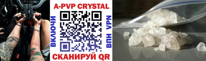 blacksprut как зайти  Старая Русса  Альфа ПВП Crystall 
