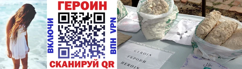 Героин белый  Старая Русса 