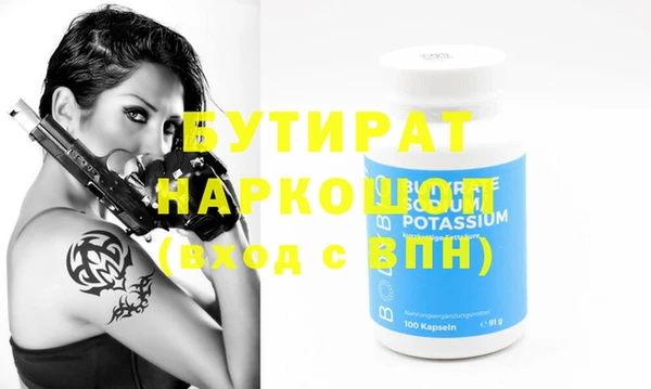 бутират Абдулино