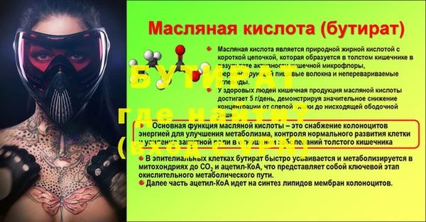 бутират Абдулино