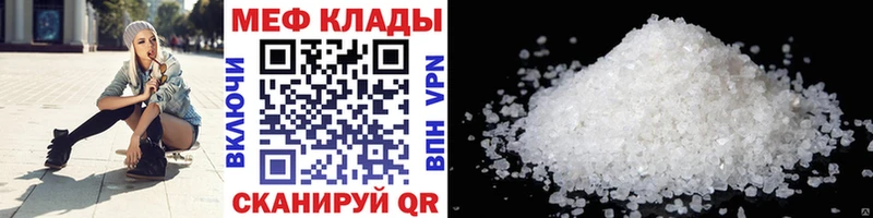 где купить наркоту  Старая Русса  Мефедрон VHQ 